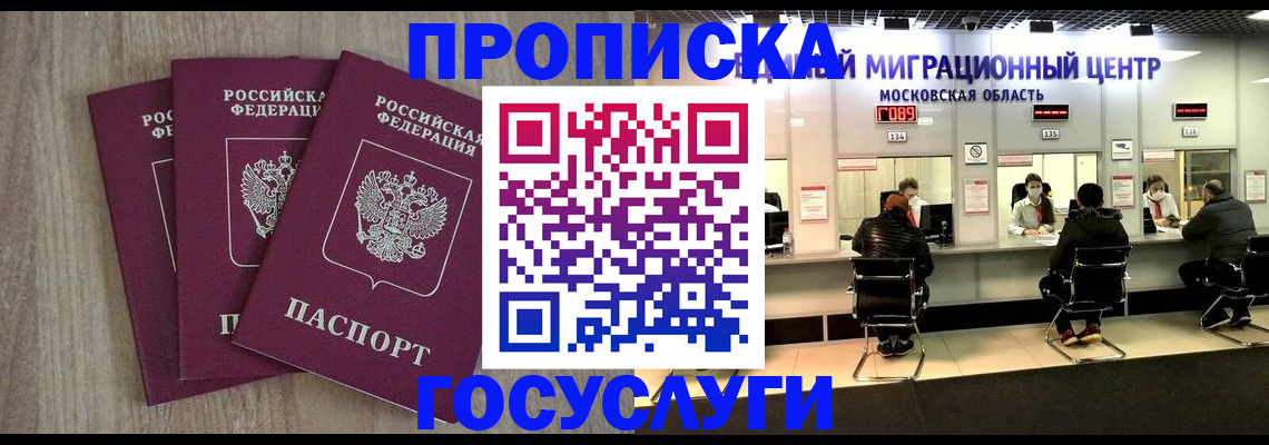 прописка штамп в Ряжске